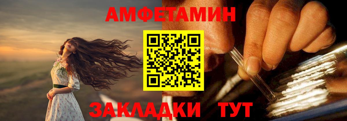 Амфетамин  Вход с VPN  Ноябрьск  АМФ  АМФ 97% 
