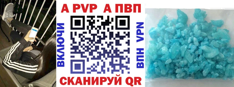 APVP кристаллы купить цена Ноябрьск