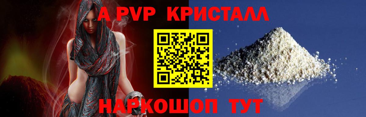 APVP Crystall  Альфа ПВП мука  Alpha-PVP СК КРИС  Вход с VPN  Ноябрьск 
