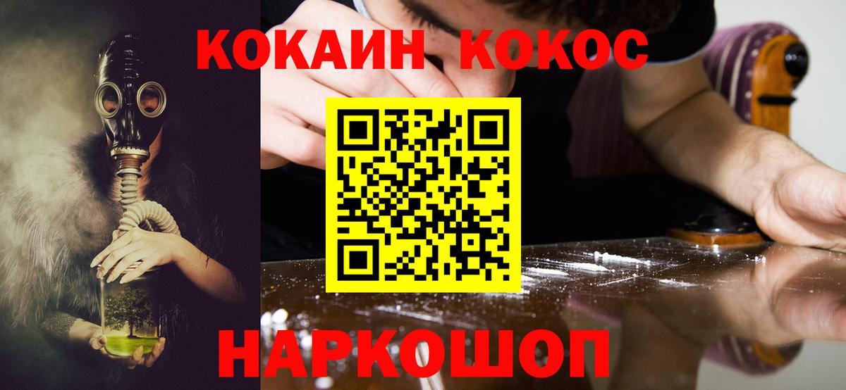 Cocaine FishScale Ноябрьск