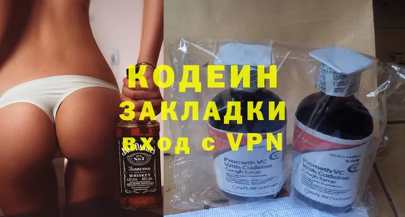 Кодеин Purple Drank  Ноябрьск 