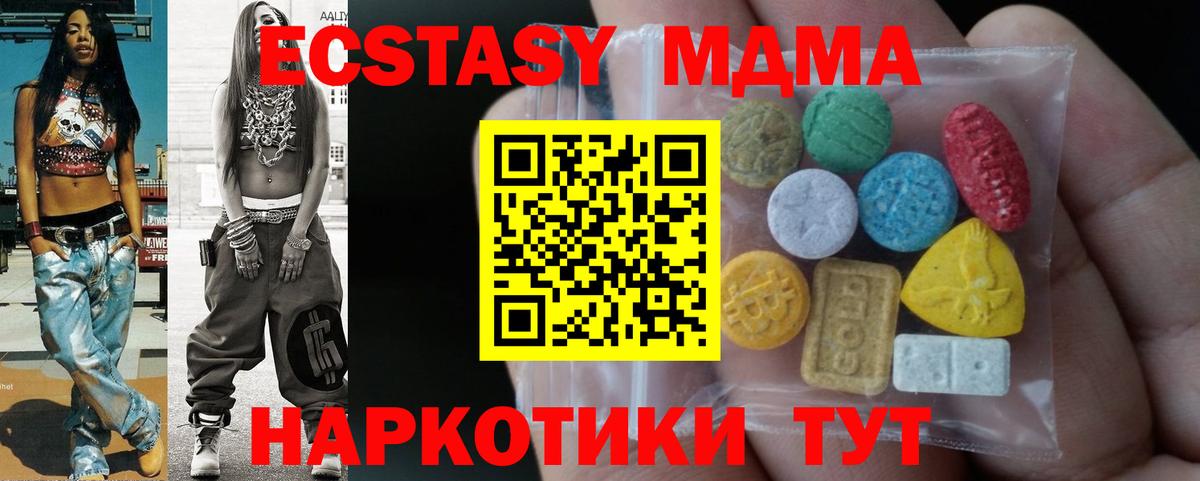 Ecstasy Дубай  Ecstasy  ЭКСТАЗИ XTC  Ноябрьск  Вход с VPN 