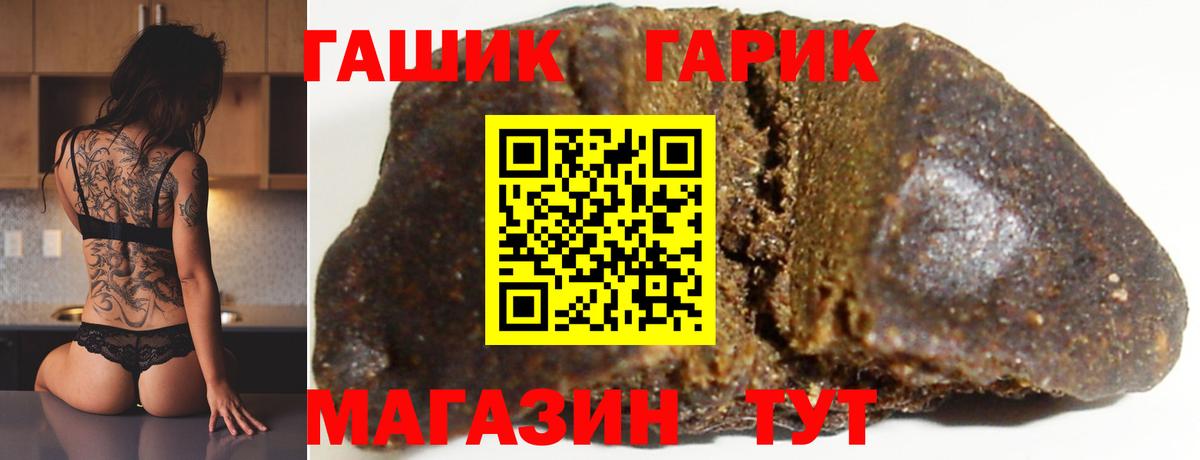 ГАШ 40% ТГК  Гашиш гашик  Ноябрьск  Вход с VPN 