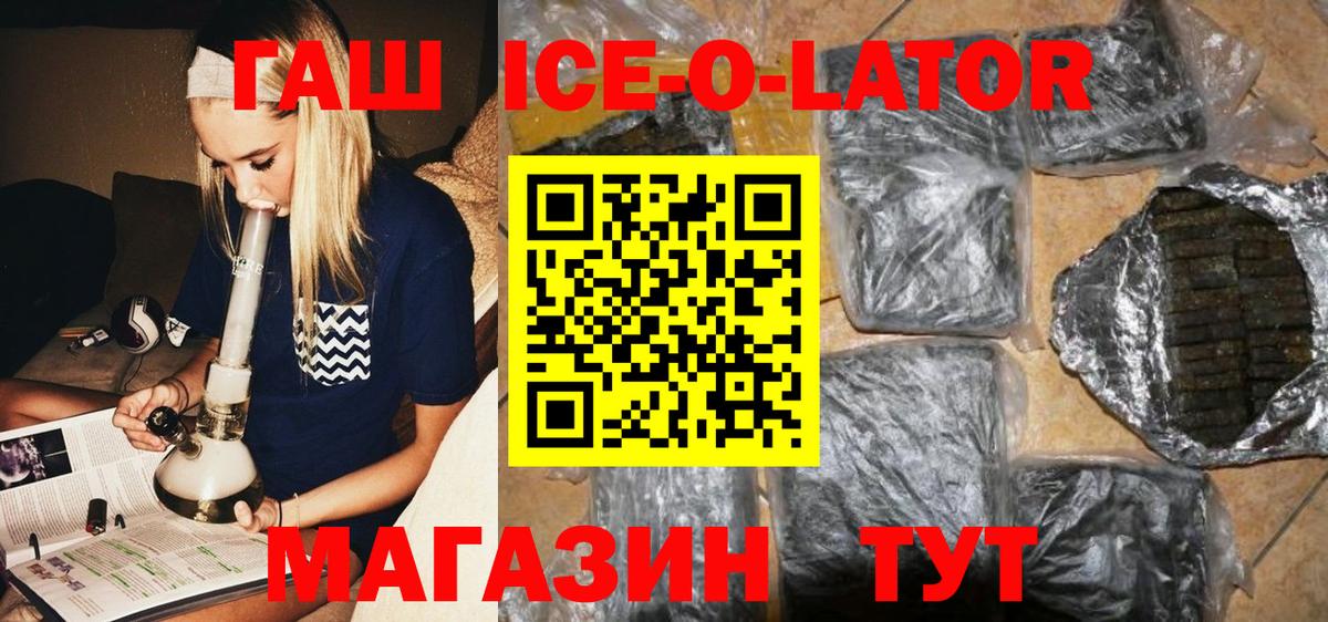 Гашиш 40% ТГК Ноябрьск