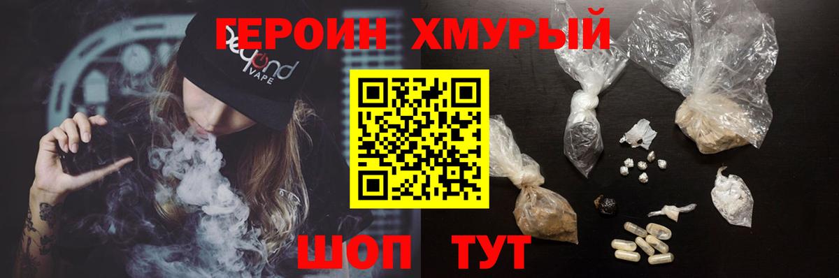 Героин афганец  Вход с VPN  Ноябрьск 