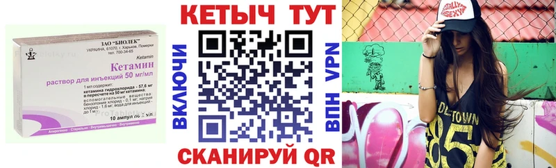 дарнет шоп  Ноябрьск  КЕТАМИН VHQ 