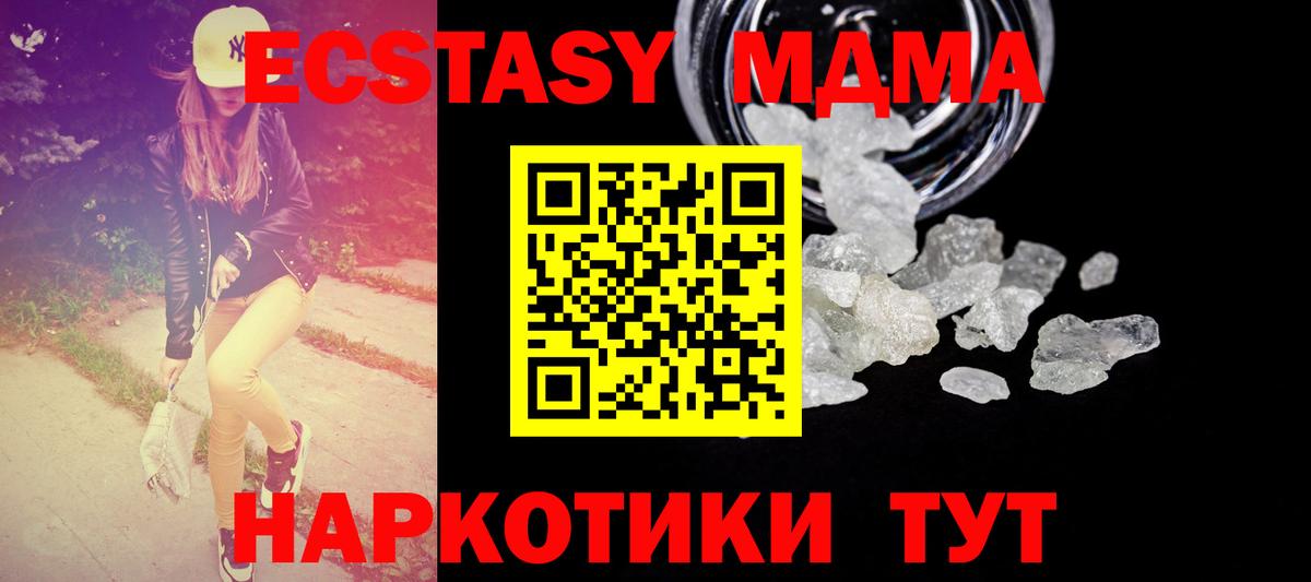 МДМА кристаллы  MDMA молли  Вход с VPN  Ноябрьск 