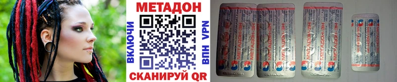 ссылка на мегу онион  Ноябрьск  МЕТАДОН кристалл 