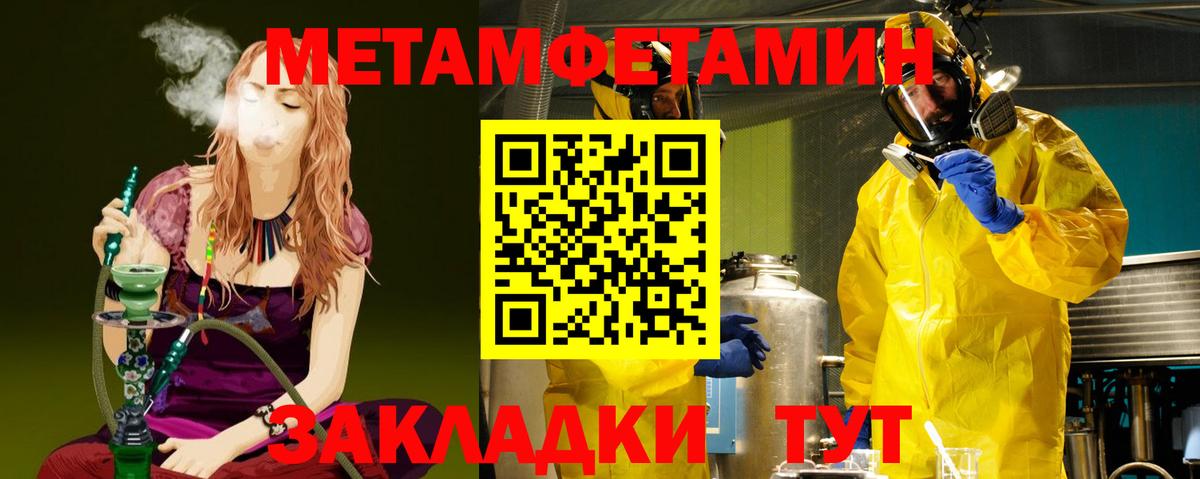 Метамфетамин Декстрометамфетамин 99.9%  Метамфетамин Декстрометамфетамин 99.9%  Ноябрьск  Вход с VPN 